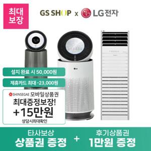 [가전렌탈] LG 공기청정기 정수가습기 기획전 퓨리케어 에어로타워 에어로퍼니처 구독