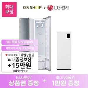 [가전렌탈] LG 스타일러 기획전 5벌형 3벌형 슈케어 4켤레 구독