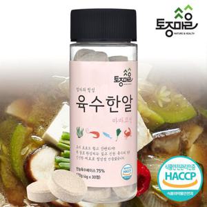 [요리앤정]HACCP인증 마마코인 육수한알 30코인 (4g x 30정)_한알육수_사골코인_육수코인_잔치국수_토종마을