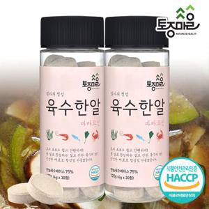 [요리앤정]HACCP인증 마마코인 육수한알 30코인 X 2통(60코인)_한알육수_사골코인_육수코인_잔치국수_토종마을