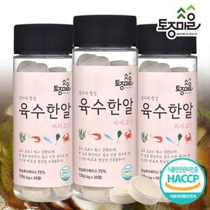 [요리앤정]HACCP인증 마마코인 육수한알 30코인 X 3통(90코인)_한알육수_사골코인_육수코인_잔치국수_토종마을