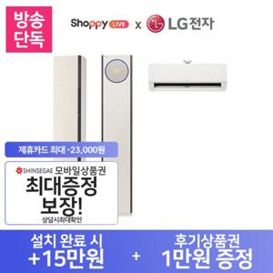 [가전렌탈] 방송상품 LG 에어컨 기획전 휘센 벽걸이형 스탠드 2IN1 타워 구독