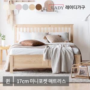 레이디가구 스칸딕 데일리 원목침대 퀸 Q+17cm 미니포켓