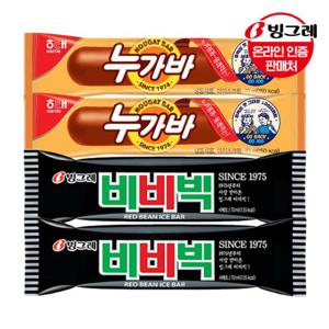 누가바 20개+비비빅 오리지널 20개 /아이스크림