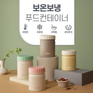 써모스 보온병 보냉병 푸드컨테이너 JBT-300K 300ml