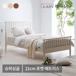 레이디가구 스칸딕 로맨틱2 클래식 원목 슈퍼싱글침대+21cm 포켓