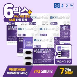 종근당 초임계 알티지 오메가3 루테인 지아잔틴24 6+1박스 총7개