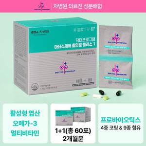 닥터프로그램 임신선물 엽산 마더스케어 올인원플러스1단계2box