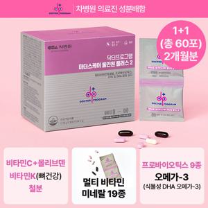 닥터프로그램 철분 마더스케어 올인원플러스 2단계2box임신선물