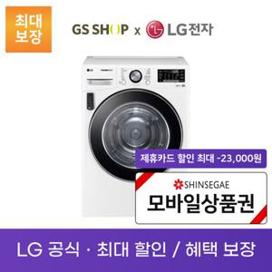 LG 트롬 트루스팀 1등급 건조기 19KG 렌탈_RH19WTAN