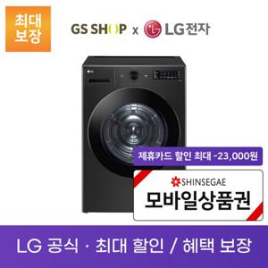 LG 트롬 트루스팀 1등급 건조기 19KG 렌탈_RG19KN