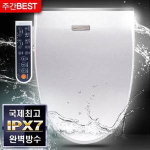 대림바스 IPX7등급 안심세척 완전 방수비데 DDS-S1300