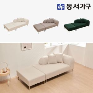 동서가구 솔트 모모 아쿠아텍스 2인용 소파 + 스툴 mct169