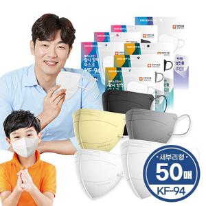 리벤스 에버뉴크린 새부리형마스크 KF94 초소/소/대/특대형 50입