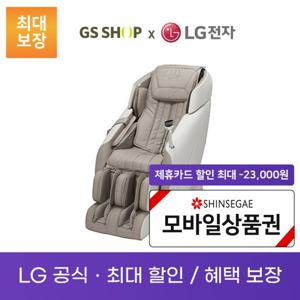 LG 힐링미 안마의자 타히티 렌탈_MX70B