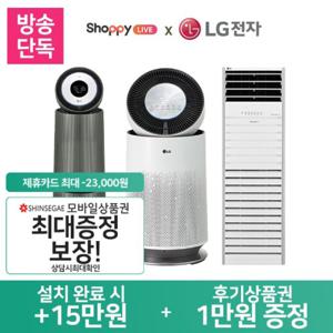 [가전렌탈] 방송상품 LG 공기청정기 정수가습기 기획전 퓨리케어 에어로타워 에어로퍼니처 구독