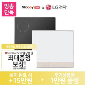 [가전렌탈] 방송상품 LG 전기레인지 기획전 디오스 인덕션 하이브리드 빌트인 와이드존 구독