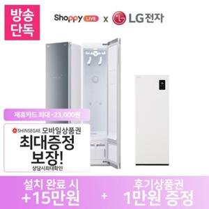 [가전렌탈] 방송상품 LG 스타일러 기획전 5벌형 3벌형 슈케어 4켤레 구독