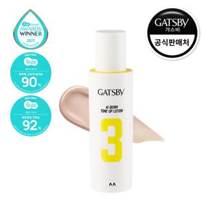 갸스비 에이아이덤 톤업 로션 50ml