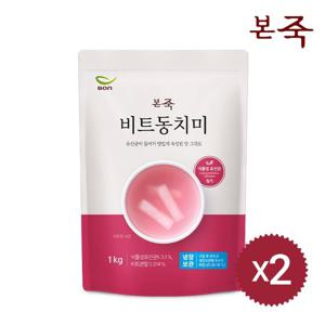 [본죽] 비트동치미 1kg 2팩