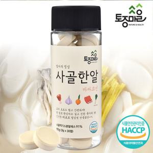 [요리앤정]HACCP인증 마마코인 사골한알 30코인__한우우사골_육수한알_떡국_얼큰한알_황태한알_사골코인_육수코인_잔치국수_토종마을