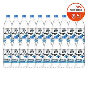 [광동직송] 아이스웨일 탄산수 플레인 500ml x20병