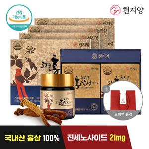 [천지양]고려홍삼정 프리미엄 200g*4박스 +쇼핑백