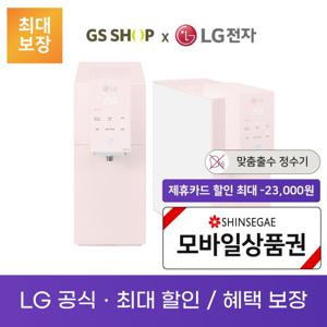 LG 퓨리케어 맞춤출수 냉온정수기 오브제컬렉션 렌탈_WD523APB