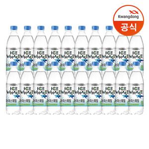 [광동직송] 아이스웨일 탄산수 샤인머스캣 500ml x20병