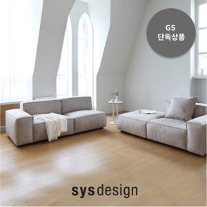 [시스디자인] 테라 브루투스 레더 패브릭 4인 모듈 소파 + 스툴