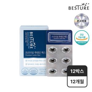 [베스처] 프리미엄 루테인맥스 12개월분 / 유통기한 25.11.08