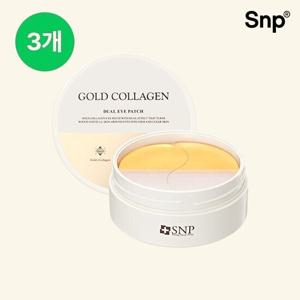 [본사공식] Snp 골드콜라겐 듀얼 아이패치 60매 x 3개 (총180매)