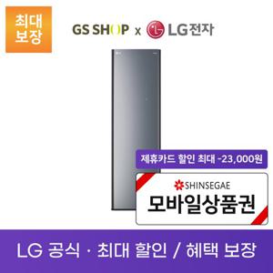 LG 스타일러 오브제컬렉션 5벌 렌탈_S5MBPU