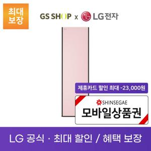 LG 스타일러 오브제컬렉션 5벌 렌탈_S5PBP