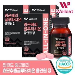 [웰리트]HACCP인증 링곤베리 글루타치온 올인원 정 60정 X 3박스