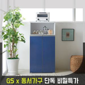 [GS비밀]동서가구 이즈 에이미 1200 주방수납장 IDB016B