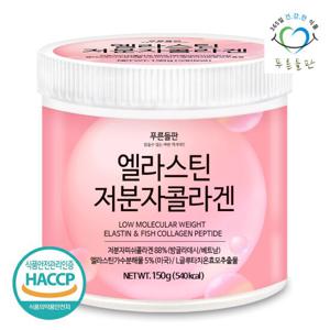 푸른들판 엘라스틴 저분자 피쉬 콜라겐 펩타이드 150gx1통 분말