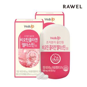 로엘 웰업 비오틴 콜라겐 엘라스틴정 (500g x 60정) 2박스