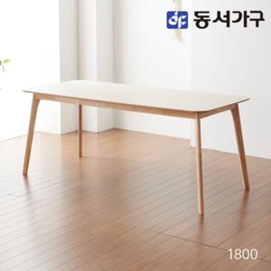 동서가구 솔트 HPM 1800 직사각형 원목 테이블 식탁 mwg048