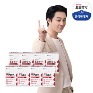 [종근당건강] 프로메가 오메가3 트리플 장용성 8박스(8개월분)