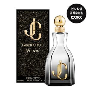 [코익퍼퓸] 지미추 아이원추 포에버 EDP 100ML