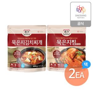 종가 묵은지찜/찌개 2종 2개 골라담기