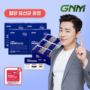 [이뮨14개입 증정] 멀티비타민+밀크씨슬+루테인+오메가3/GNM 올인원 뉴트리션 4박스