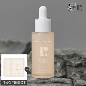 [미백비건앰플]조성아 비건당근 캡슐 주름 앰플/세럼 30ml+증정