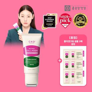 종근당건강 콜라겐 괄사목주름크림 50ml+콜라겐크림 2mlX3