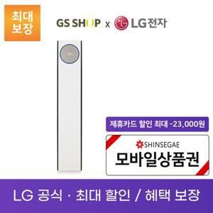 LG 휘센 타워 에어컨 디럭스 스탠드 렌탈_FQ25DDNHE1(M)