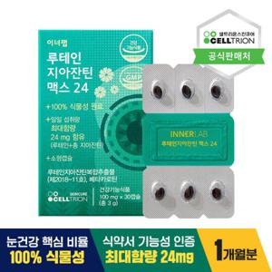 [셀트리온 이너랩] 루테인 지아잔틴맥스24 (100mg*30정/1개월)