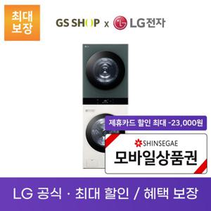 LG 트롬 워시타워 (세탁기 25KG/건조기 21KG) 렌탈_WL21EGZU