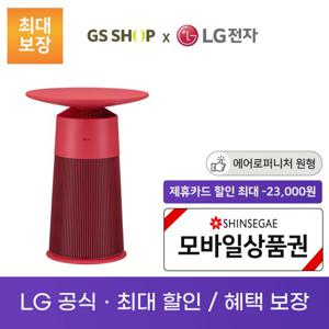 LG 공기청정기 에어로퍼니처 원형 AS062PRHAR 렌탈 3-6년의무 설치비X