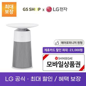 LG 공기청정기 에어로퍼니처 원형 AS062PWHAR 렌탈 3-6년의무 설치비X